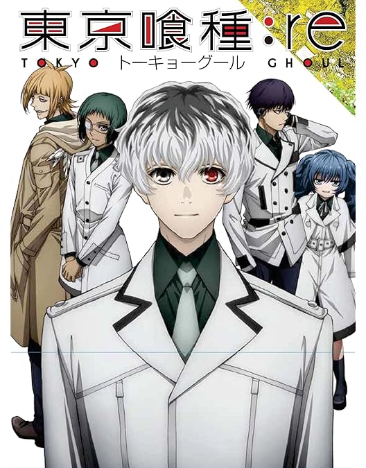 Amazon.co.jp: 東京喰種トーキョーグール:re Vol.4 [DVD] : 花江